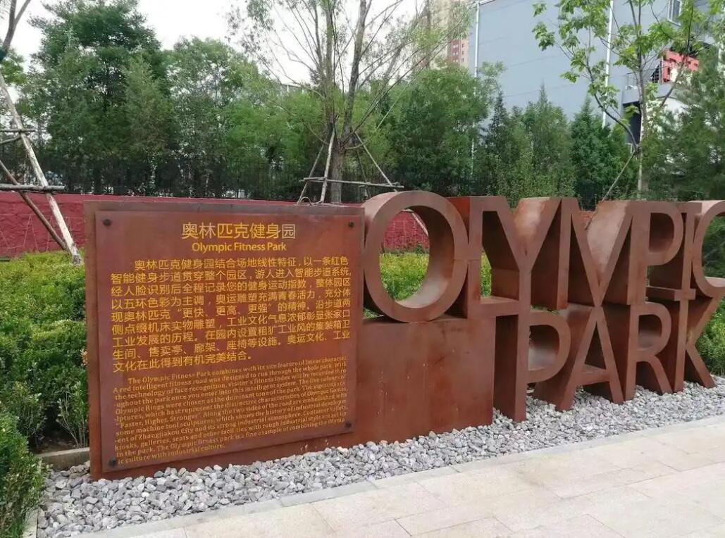 洛扎耐候钢标识牌